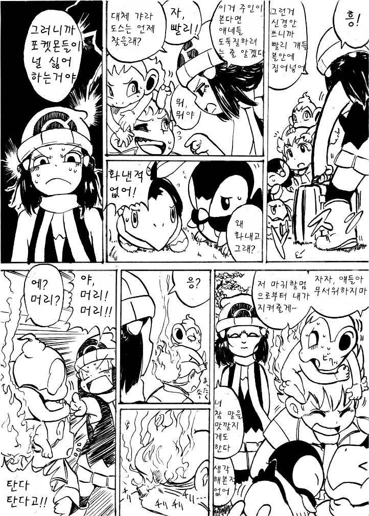 개꿀잼 포켓몬 만화)빛나랑 골덕-꿈과 같은 만남 上 | 인스티즈
