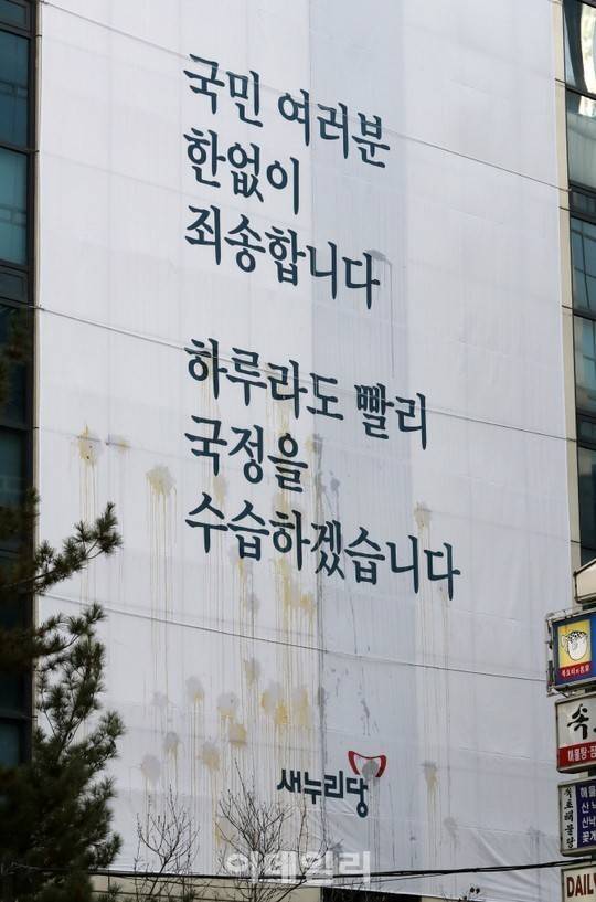 새누리당 해체해야하는 이유 | 인스티즈