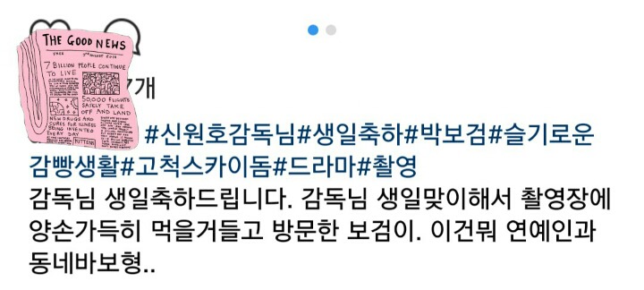 고척돔에서 목격 사진 찍힌 박보검.jpg | 인스티즈