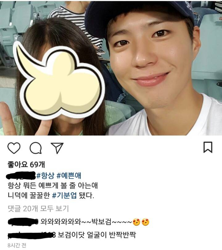 고척돔에서 목격 사진 찍힌 박보검.jpg | 인스티즈