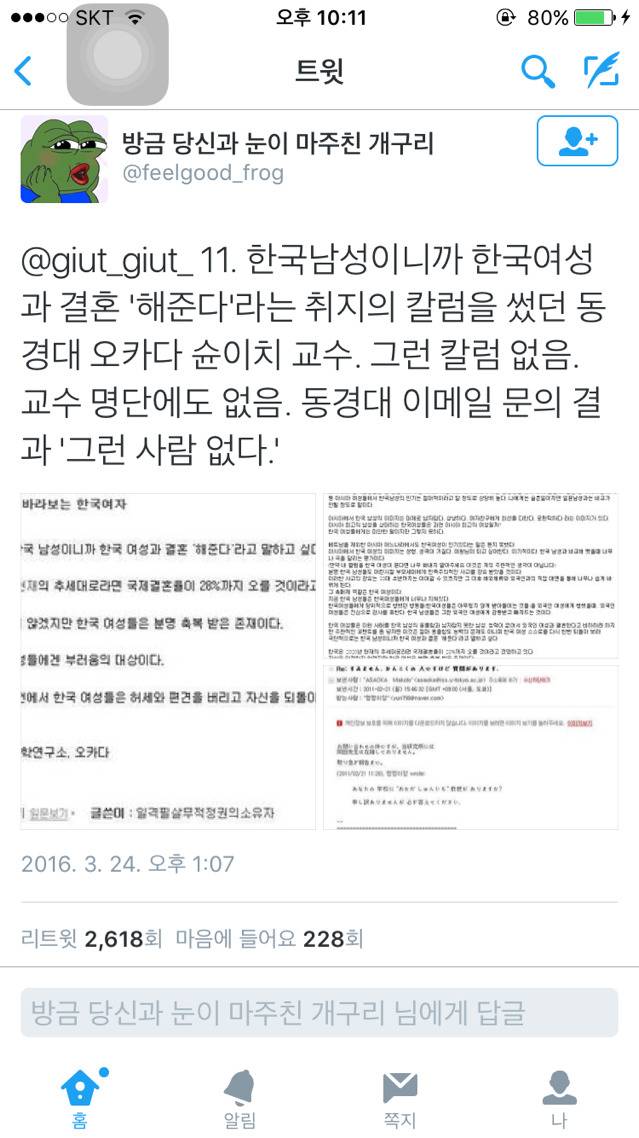 이게 주작이라고?? | 인스티즈