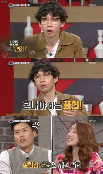 집안살림에대한 남자연예인들의 좋은예.jpg | 인스티즈