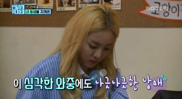 [은위] mc들도 놀란 몰카 내내 동생한테 큰소리 한번 안내는 산다라박 jpg | 인스티즈