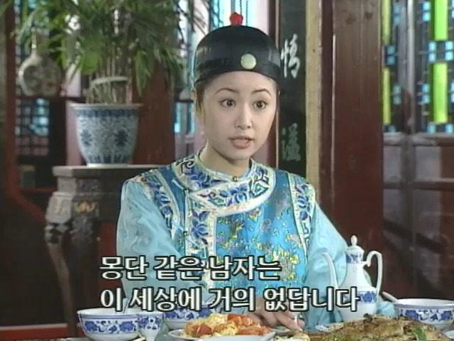 [황제의딸2] 10. 술에 취한 제비와 자미 | 인스티즈