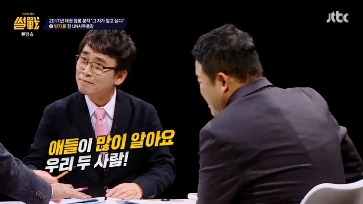 애들도 아는 썰전 | 인스티즈