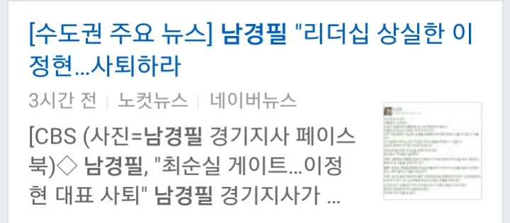 최순실게이트 관련해서 이명박 미화만큼 경계해야 하는 것 | 인스티즈