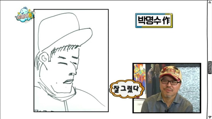 [무한도전] 웹툰 작가들에게 그림 혹평 받자 폭주하는 박명수 | 인스티즈