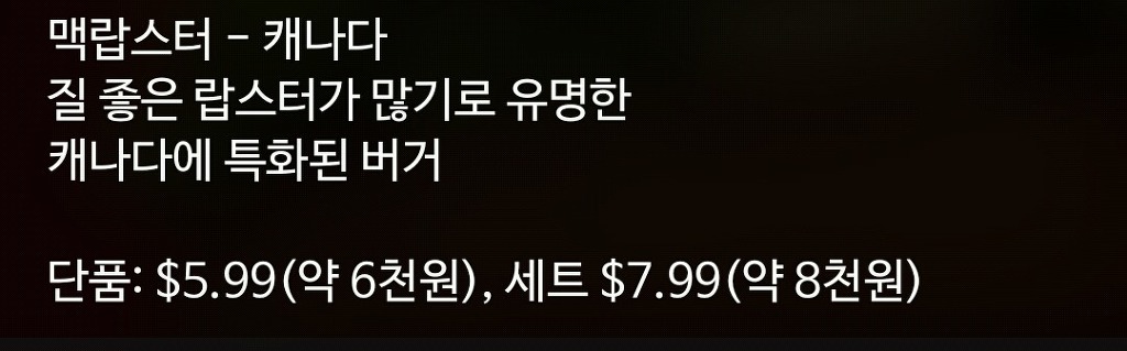 세계 각국의 스페셜한 맥도날드 메뉴 Top10 | 인스티즈