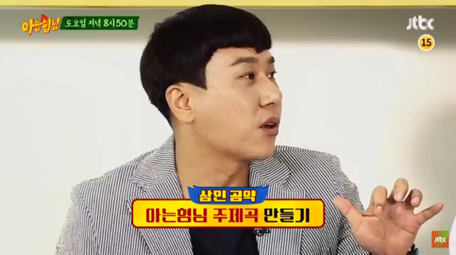 아는 형님 5%공약.jpg | 인스티즈