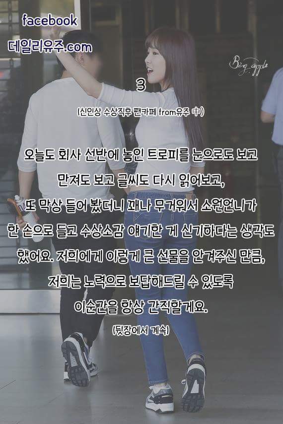 성인이 된 유주가 한 말들 | 인스티즈