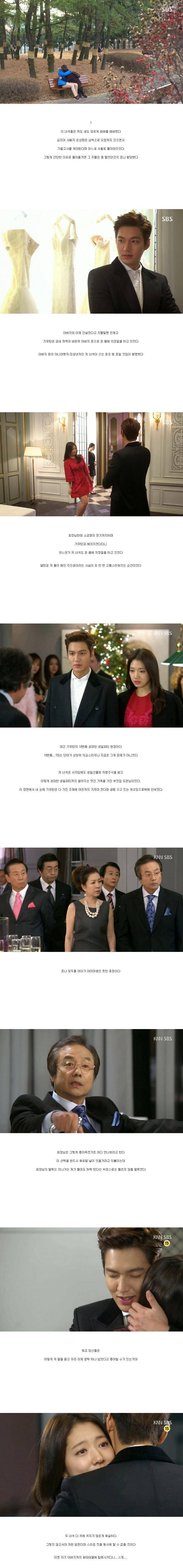 어느 블로거의 분노의 상속자들 리뷰ㅋㅋㅋㅋㅋㅋㅋㅋㅋㅋ.JPG | 인스티즈