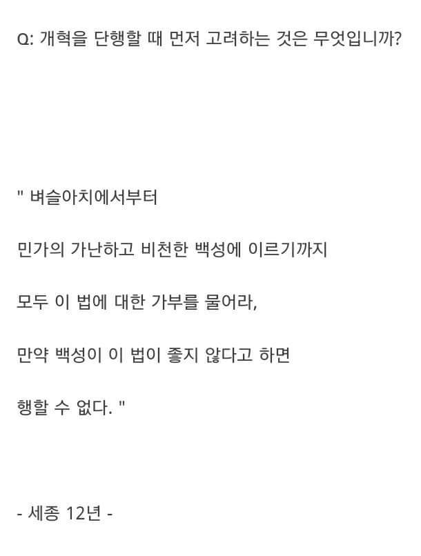 한국사 역대 최고의 왕이자 정치인들이나 대통령은 본받아야 할 인물 | 인스티즈