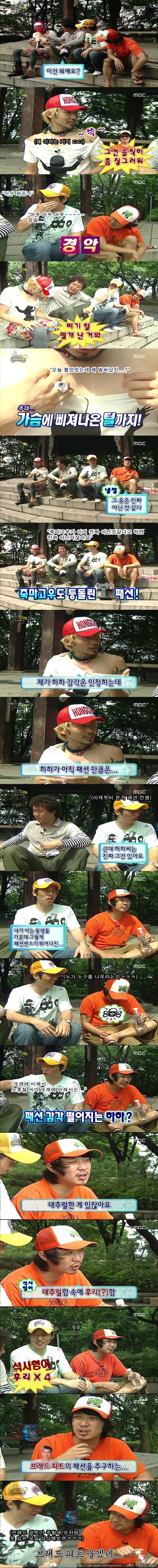 [무한도전] 고만고만한 아저씨들의 패션전쟁.jpg | 인스티즈