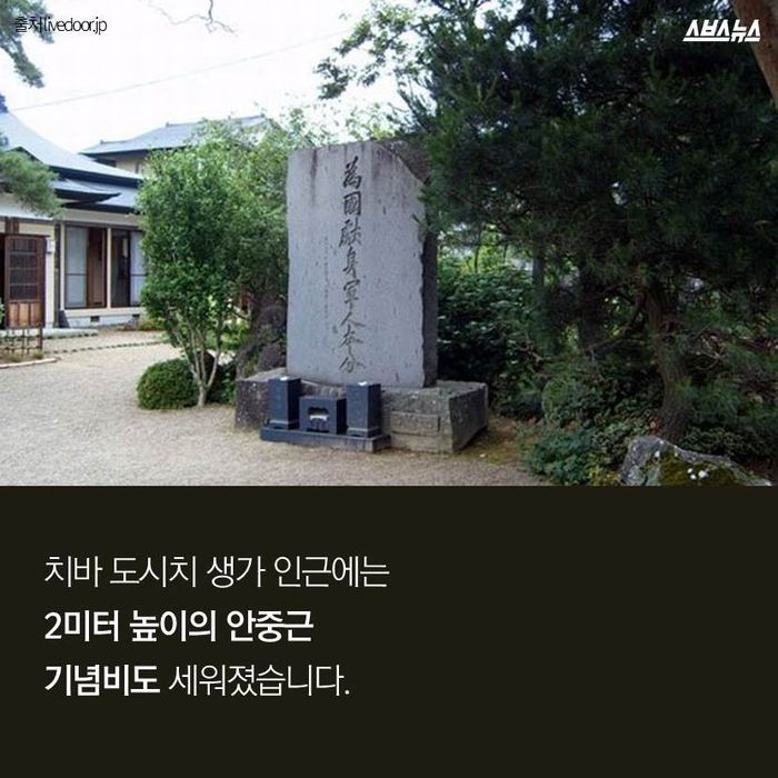 어느 일본인의 안중근 앓이 | 인스티즈