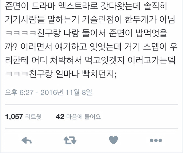 우주의 갑질(무보수로 팬들 일시키고 막말에 협박한 드라마관계자) | 인스티즈