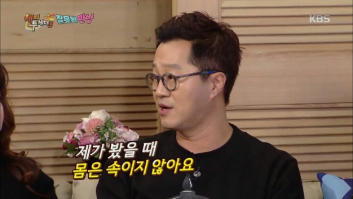 [해피투게더] 단식원에서 퇴소당한 노사연 | 인스티즈