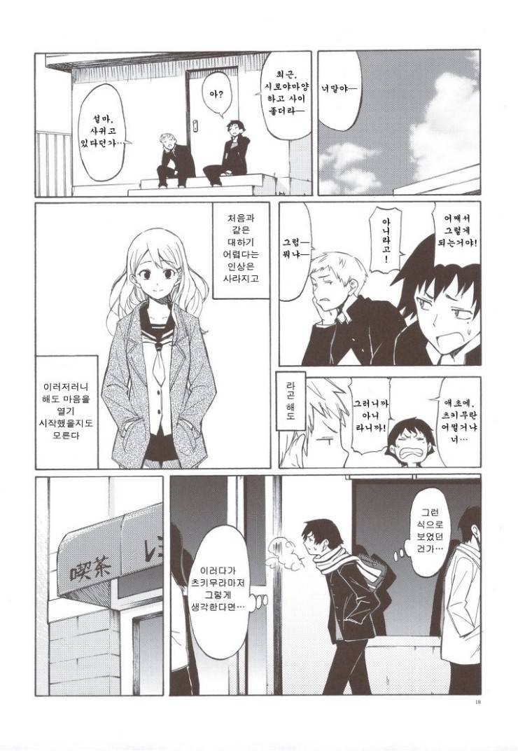 보고나면 왠지 모르게 슬퍼지는 만화.jpg | 인스티즈