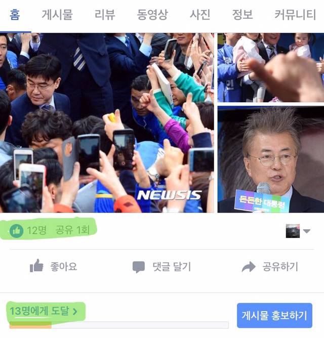 블루일베 여론 정화를 위한 벌꿀오소리 페이스북 페이지가 생겼긔!! | 인스티즈