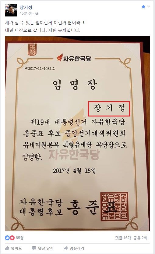 홍준표 호위무사.jpg | 인스티즈