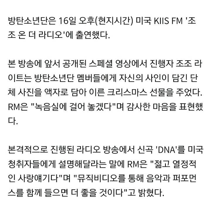 "이번엔 라디오"…방탄소년단, 美서 '열일중' | 인스티즈
