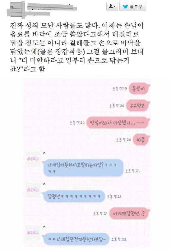 창의적인 불편러들 | 인스티즈