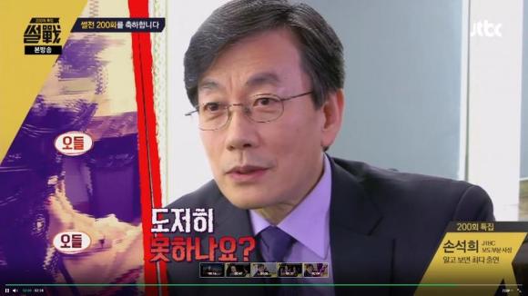 손석희사장의 갑질횡포 | 인스티즈