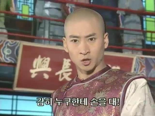 [황제의딸2] 10. 술에 취한 제비와 자미 | 인스티즈