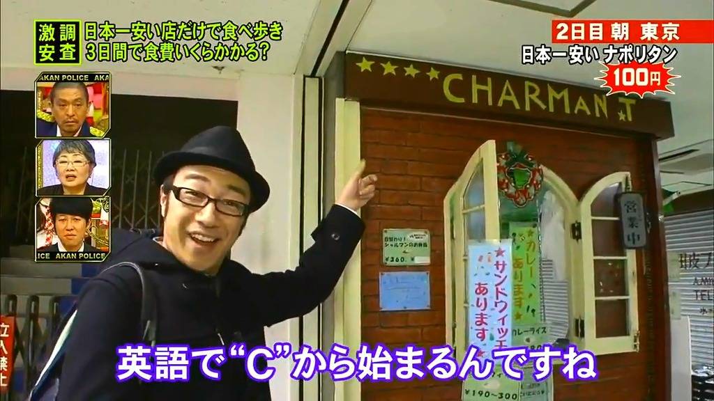 스압) 3일간 일본에서 가장 싼 식당만 간다면 식비는 얼마가 들까? -둘째 날- | 인스티즈