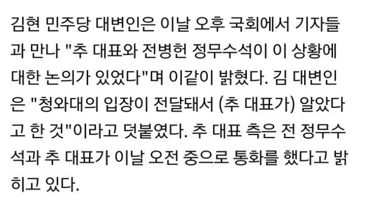 국민의당 상황 | 인스티즈