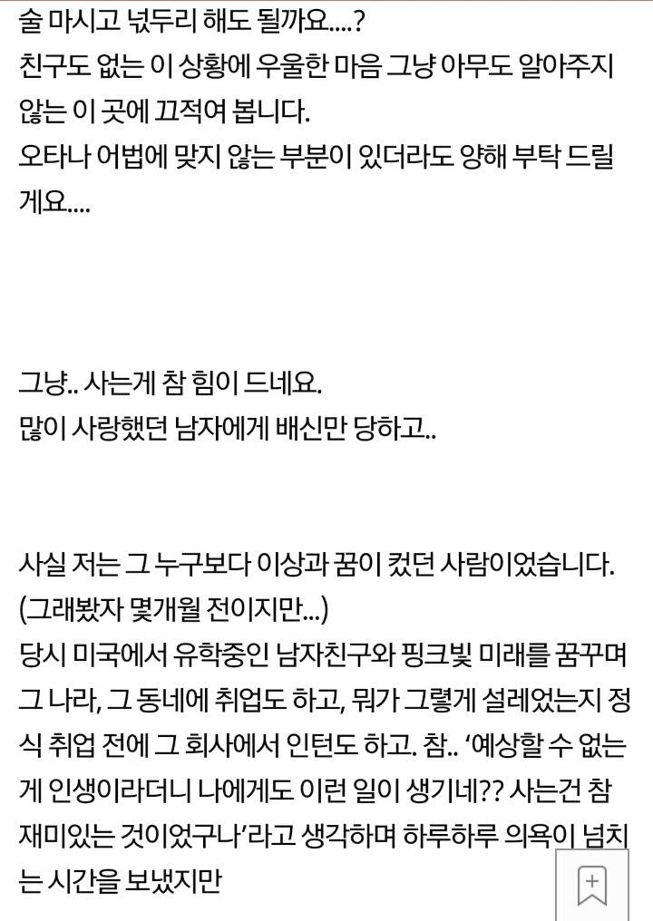 87년생 여자입니다.. 사는게 이렇게 힘들지 몰랐어요... | 인스티즈