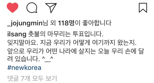 5/9 투표한 작곡가 윤일상.insta | 인스티즈