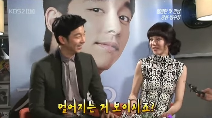 너무 당찬 임수정 때문에 당황하는 공유 ㅋㅋㅋㅋㅋㅋㅋㅋㅋ.JPG | 인스티즈