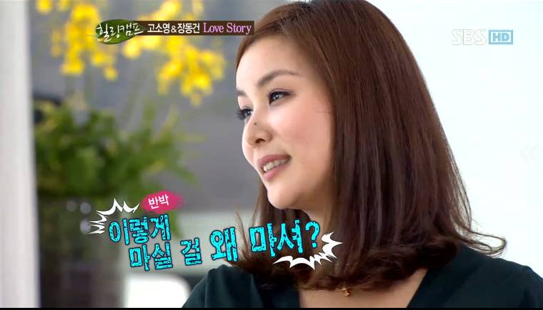 [힐링캠프] 잘생긴 남자랑 살면 어떠냐는 질문에 고소영의 답 (술마실때 극과극 마인드) | 인스티즈