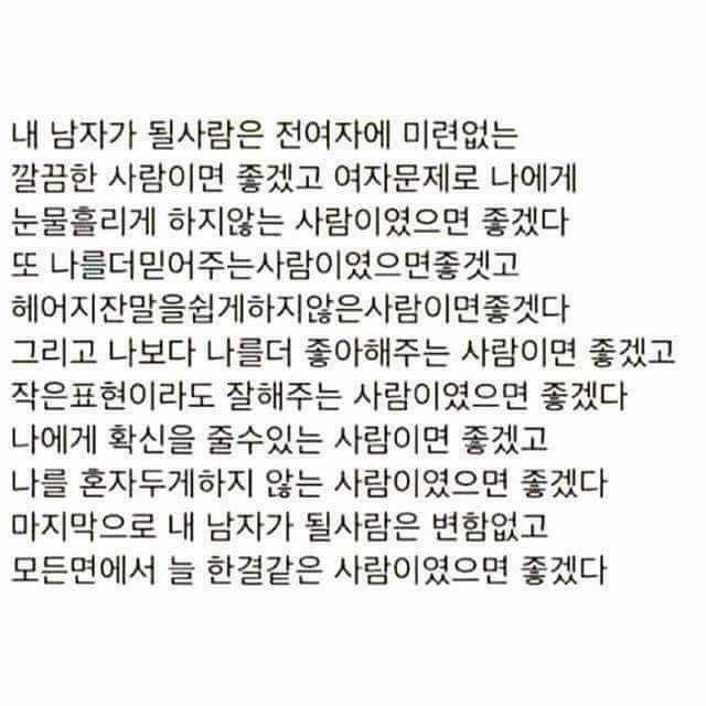 내 남자는.....jpg | 인스티즈