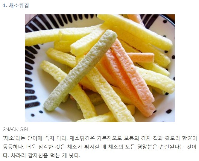 몸에 좋은 줄 알았는데.. 사실은 건강에 나쁜 7가지 | 인스티즈