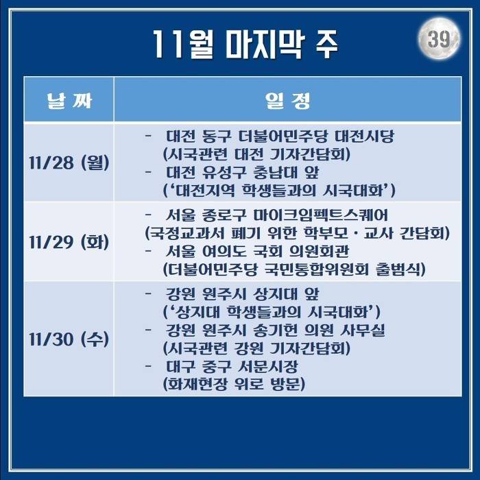 문재인의 한 달 : 서부전선 최전방에서 부산까지 | 인스티즈