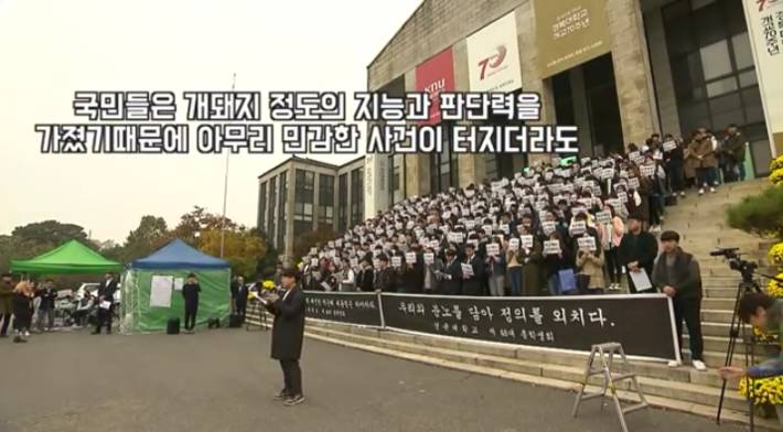 경북대학교 시국선언 학생의 발언 | 인스티즈
