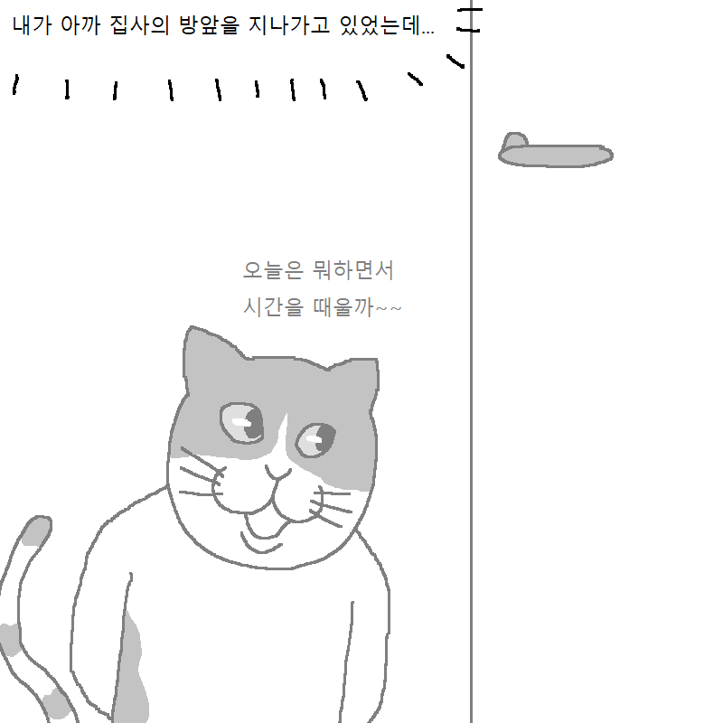 [만화] 수컷 고양이 세마리가 맞짱까는 만화 | 인스티즈