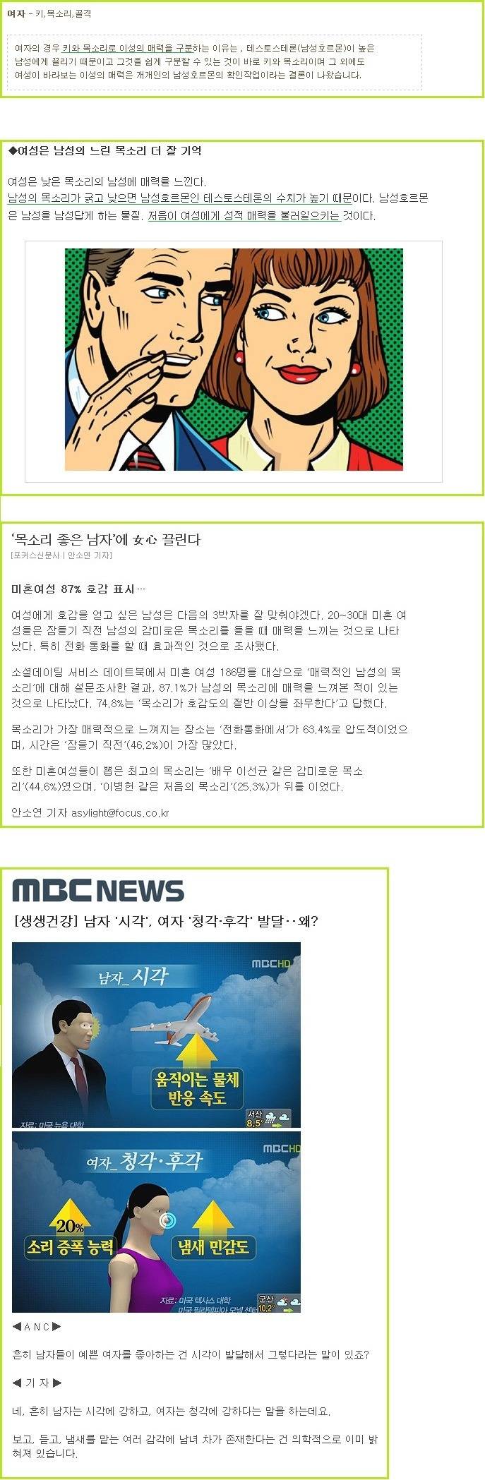 여성카페에서 폭풍공감 하는, 인기없는 남자들의 특징 | 인스티즈