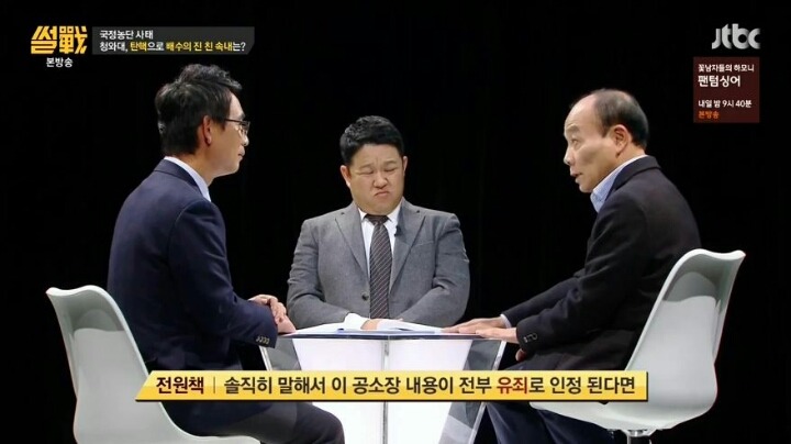 역전을 꿈꾸는 박근혜 | 인스티즈