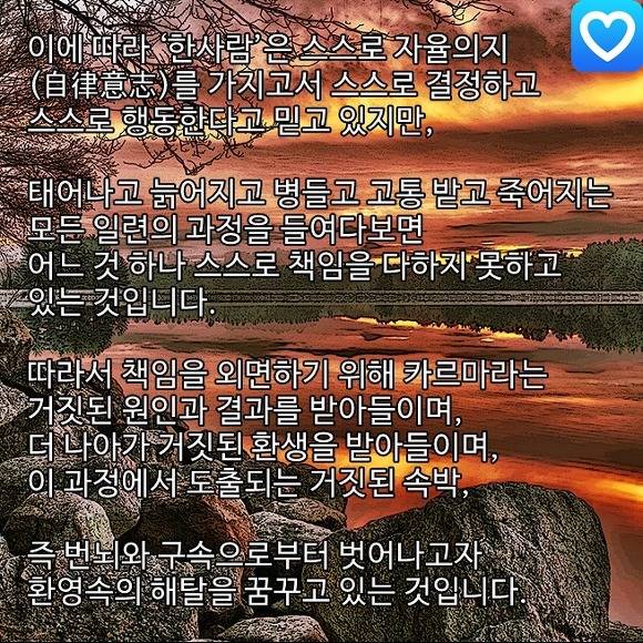 [좋은글] 통찰! 윤회에 대해 | 인스티즈