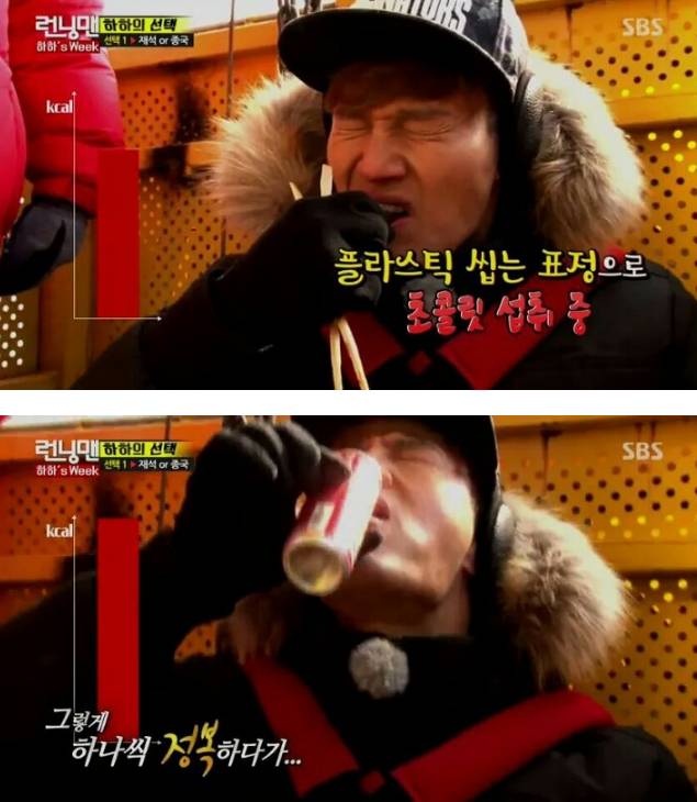 벌칙으로 고칼로리 음식 먹는 김종국 | 인스티즈