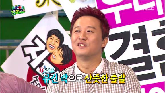 [무한도전] 있지도 않은 스캔들 인증하는 존박ㅋㅋㅋㅋㅋ (Feat.몰카) | 인스티즈