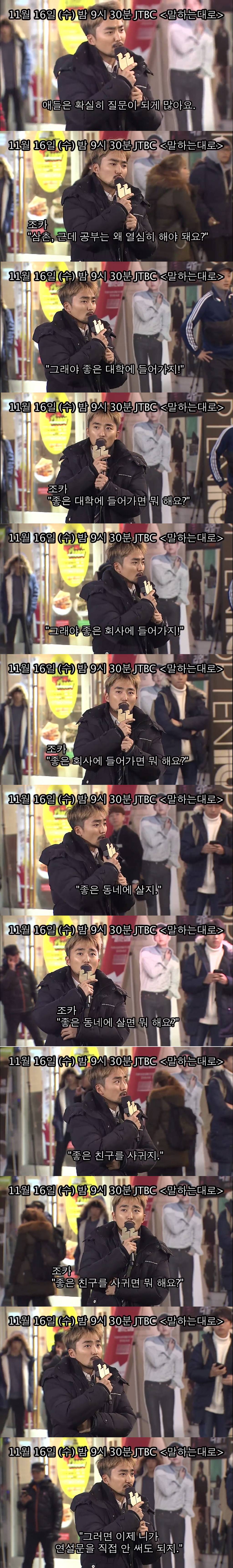 유병재가 말하는 열심히 공부해야 하는 이유.JPG | 인스티즈