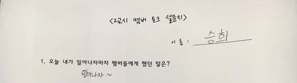 솔직한 걸그룹의 설문지 ㅋㅋㅋㅋㅋ | 인스티즈