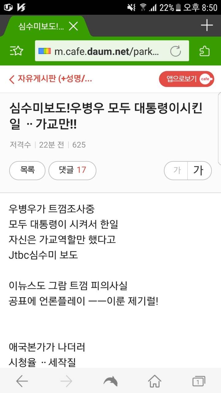 현실을 부인하는 박사모 | 인스티즈