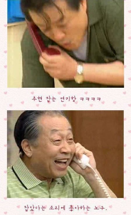 [웬만해선그들을막을수없다] 노구한테 장난전화 하는 주현 | 인스티즈