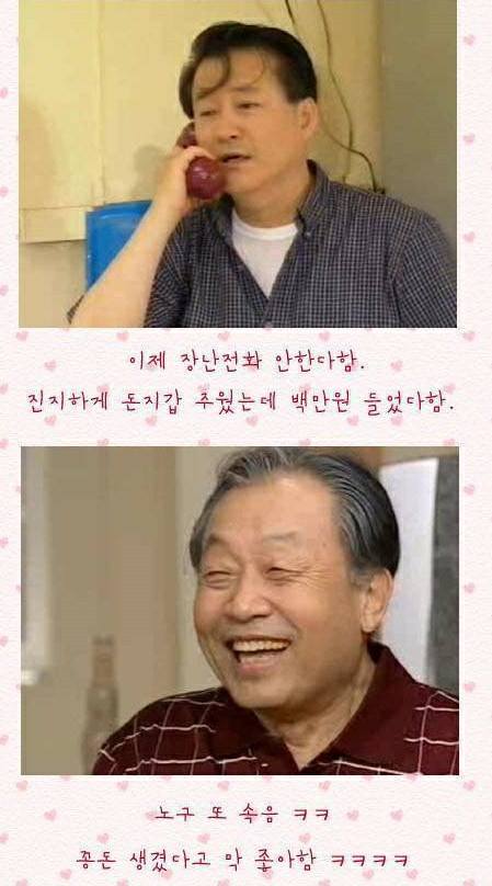 [웬만해선그들을막을수없다] 노구한테 장난전화 하는 주현 | 인스티즈