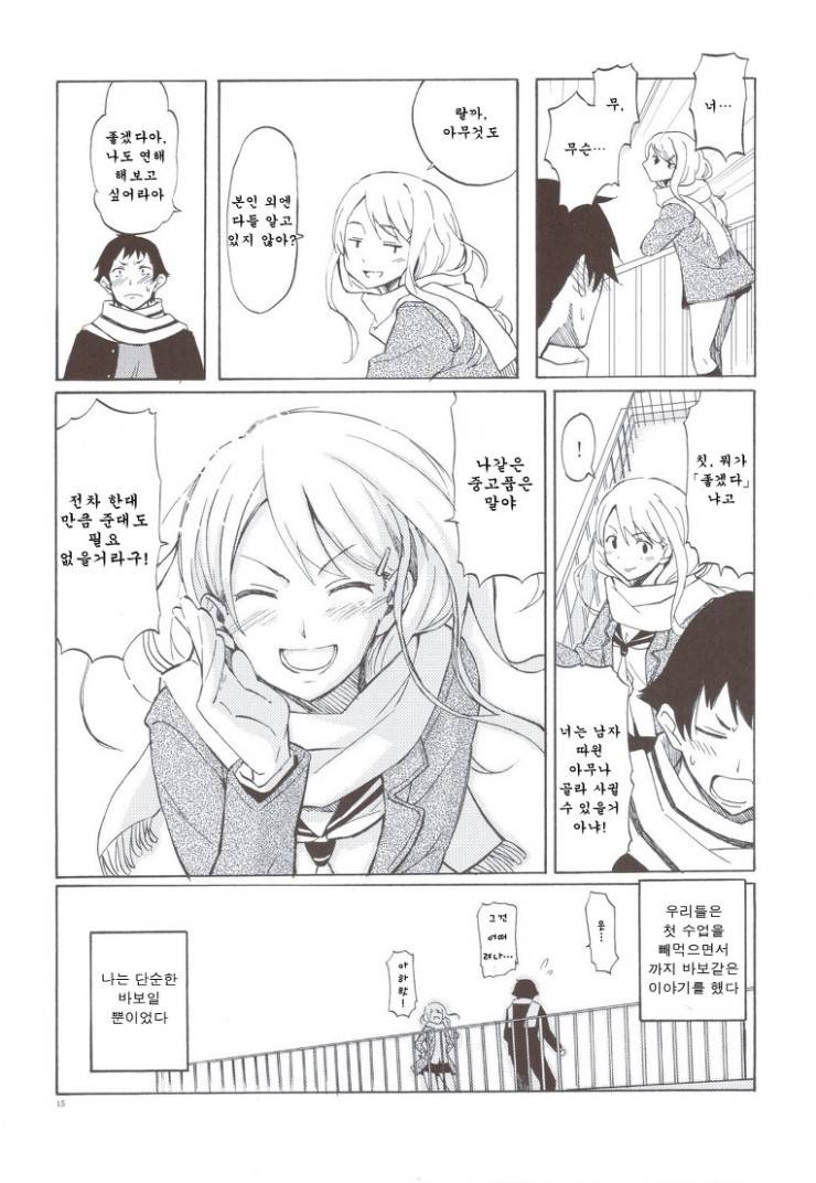 보고나면 왠지 모르게 슬퍼지는 만화.jpg | 인스티즈