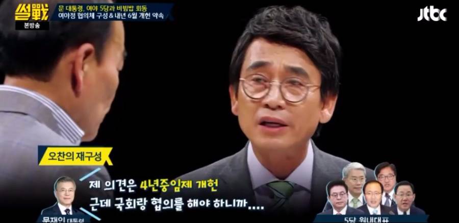 정치 고단수 문재인 대통령님 | 인스티즈